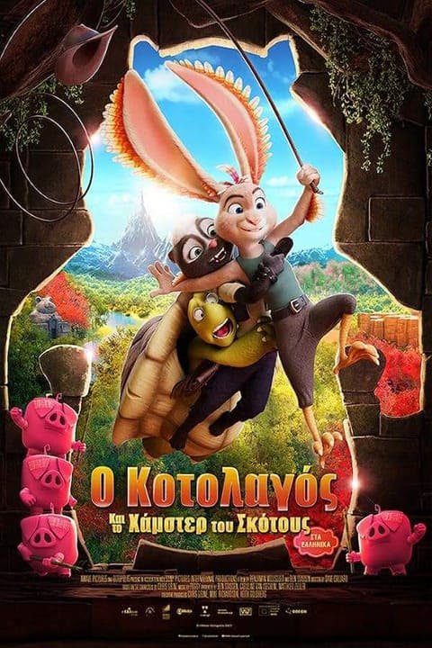 gocinema