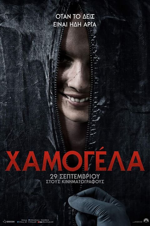 gocinema