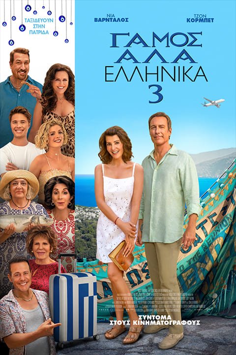 GOCINEMA