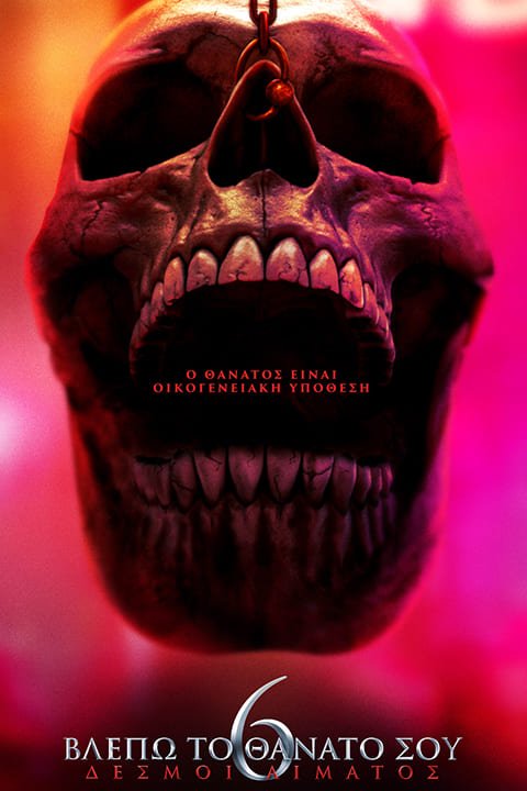 gocinema