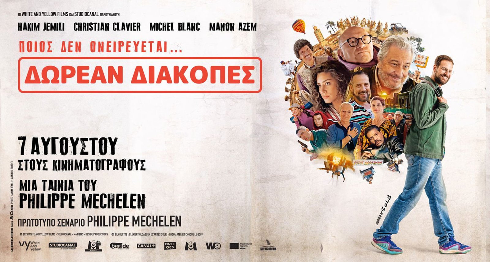 gocinema