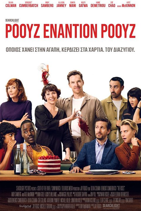 gocinema
