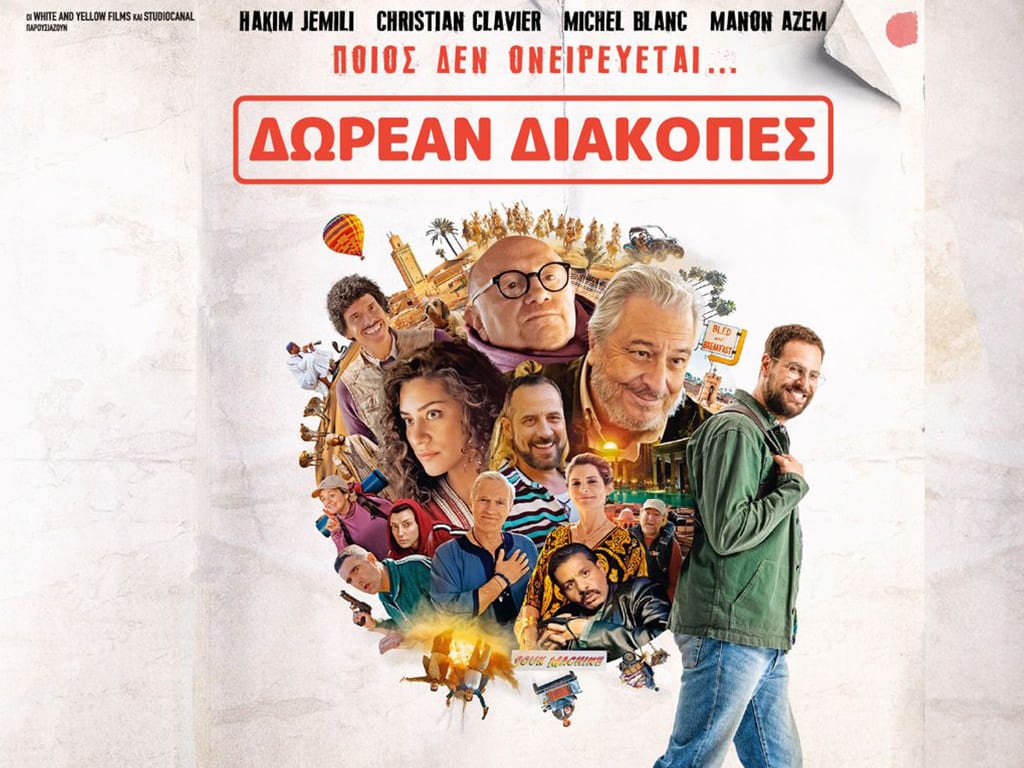 gocinema