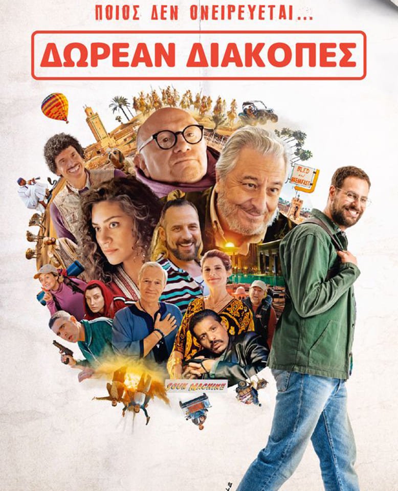 gocinema
