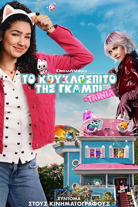 gocinema