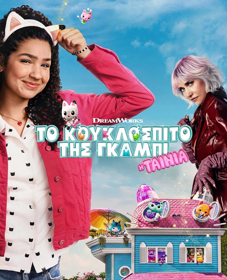 gocinema