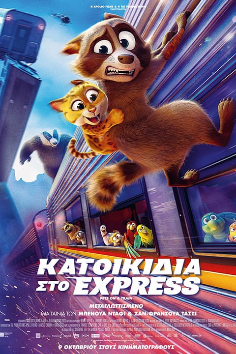 gocinema