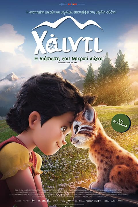 gocinema