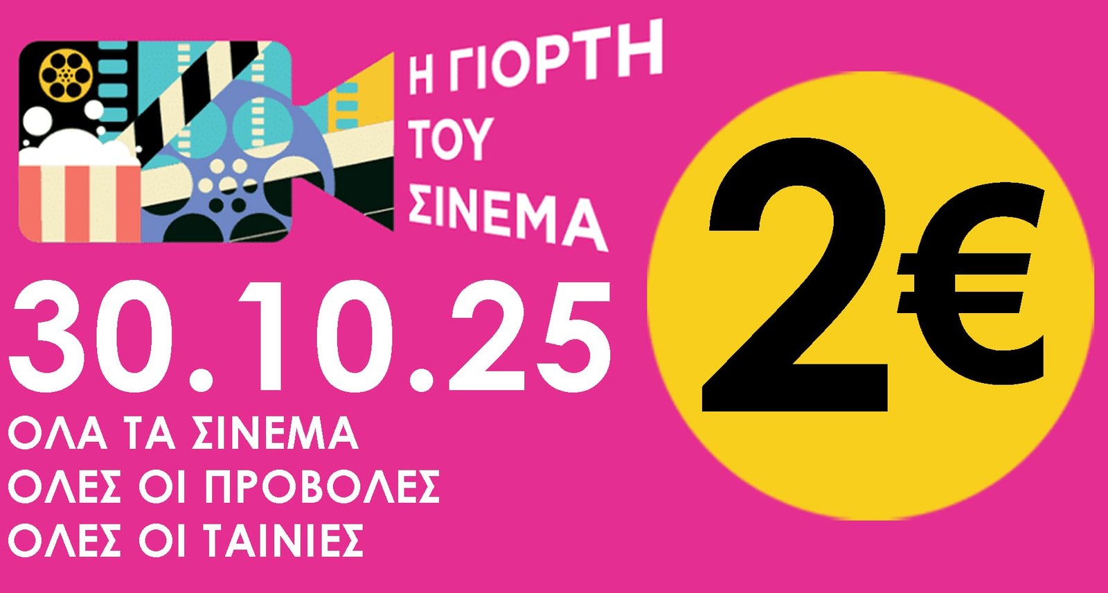 gocinema