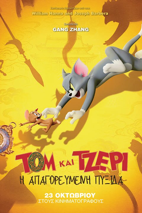 gocinema