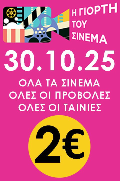 gocinema