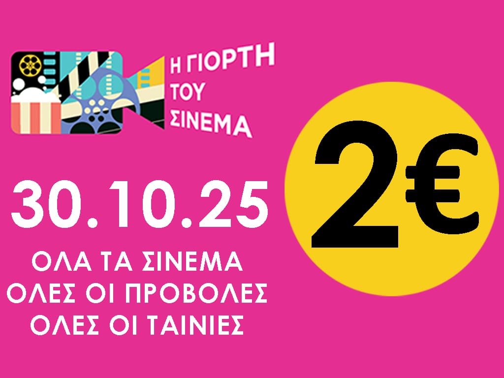 gocinema