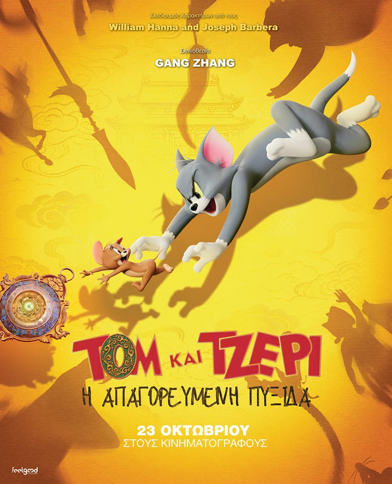 gocinema