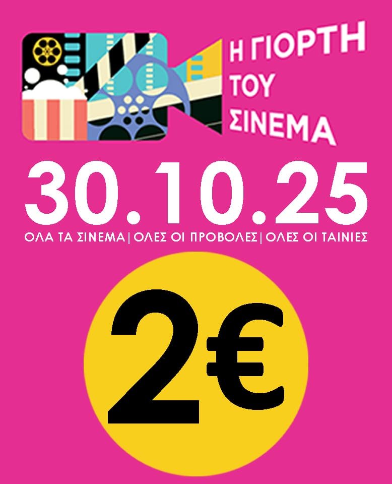 gocinema