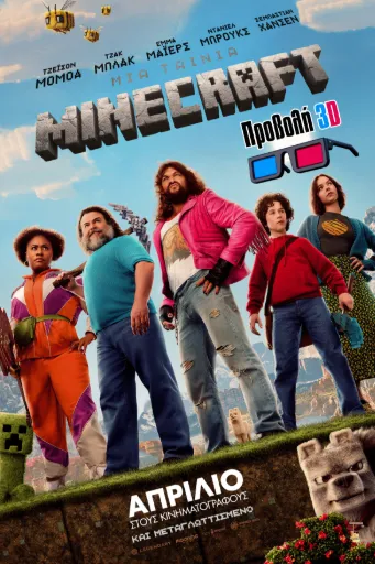 GOCINEMA