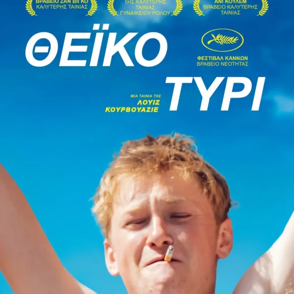 gocinema