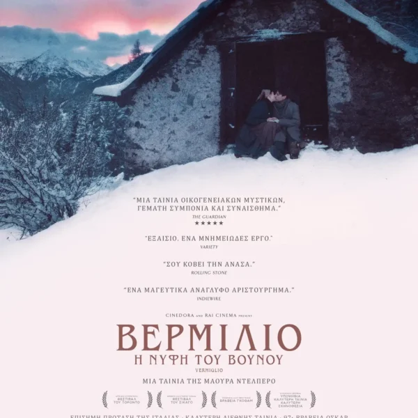gocinema