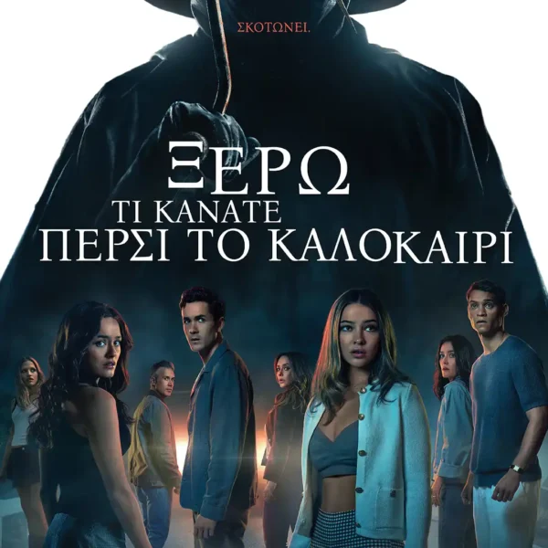 gocinema