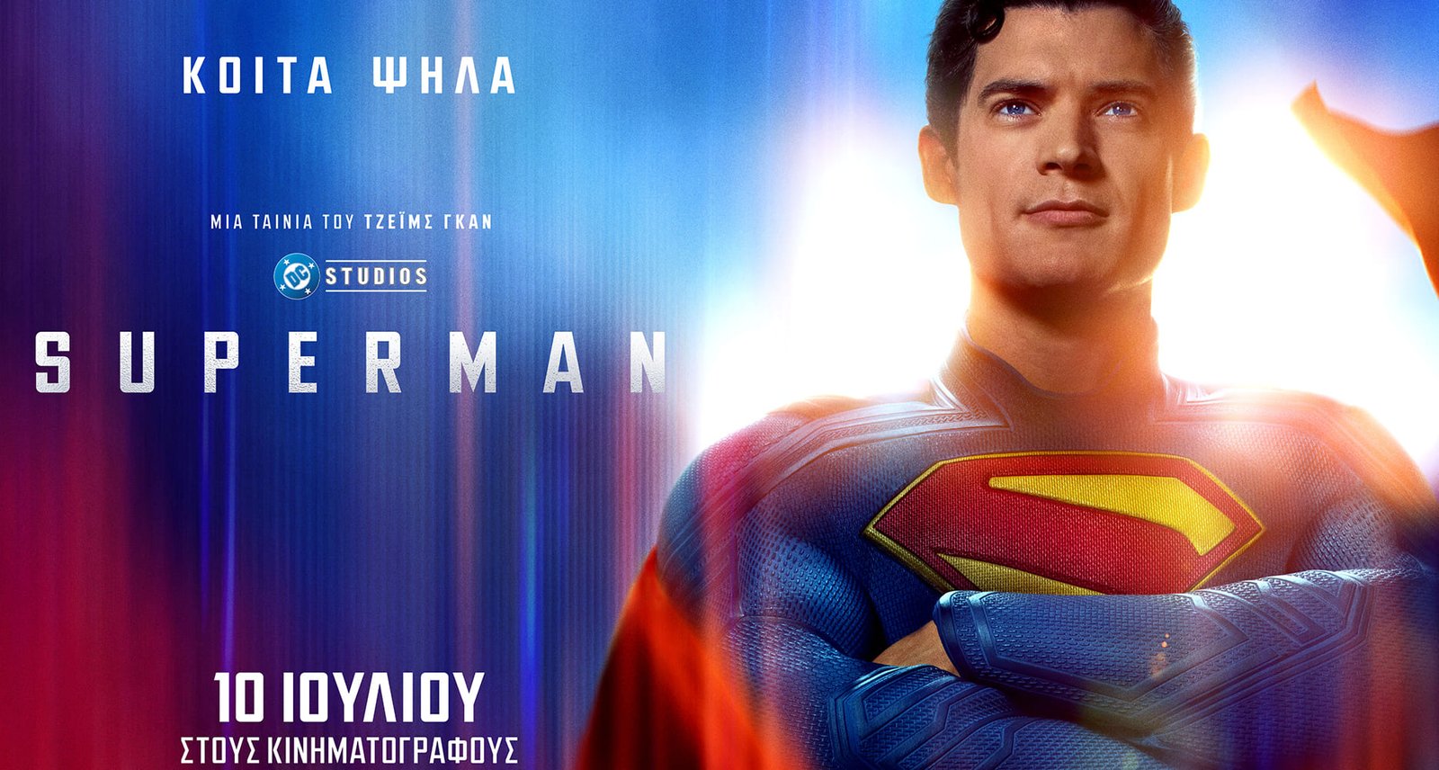 gocinema