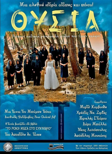 gocinema