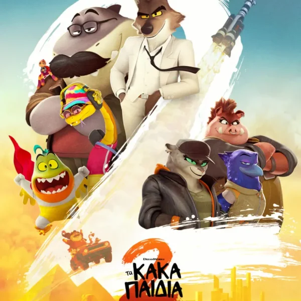 gocinema