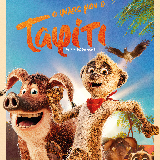 Ο ΦΙΛΟΣ ΜΟΥ Ο ΤΑΦΙΤΙ (ΜΕΤΑΓΛ.) | ΠΑΡΑΣΚΕΥΗ 7/11 - ΚΥΡΙΑΚΗ 9/11