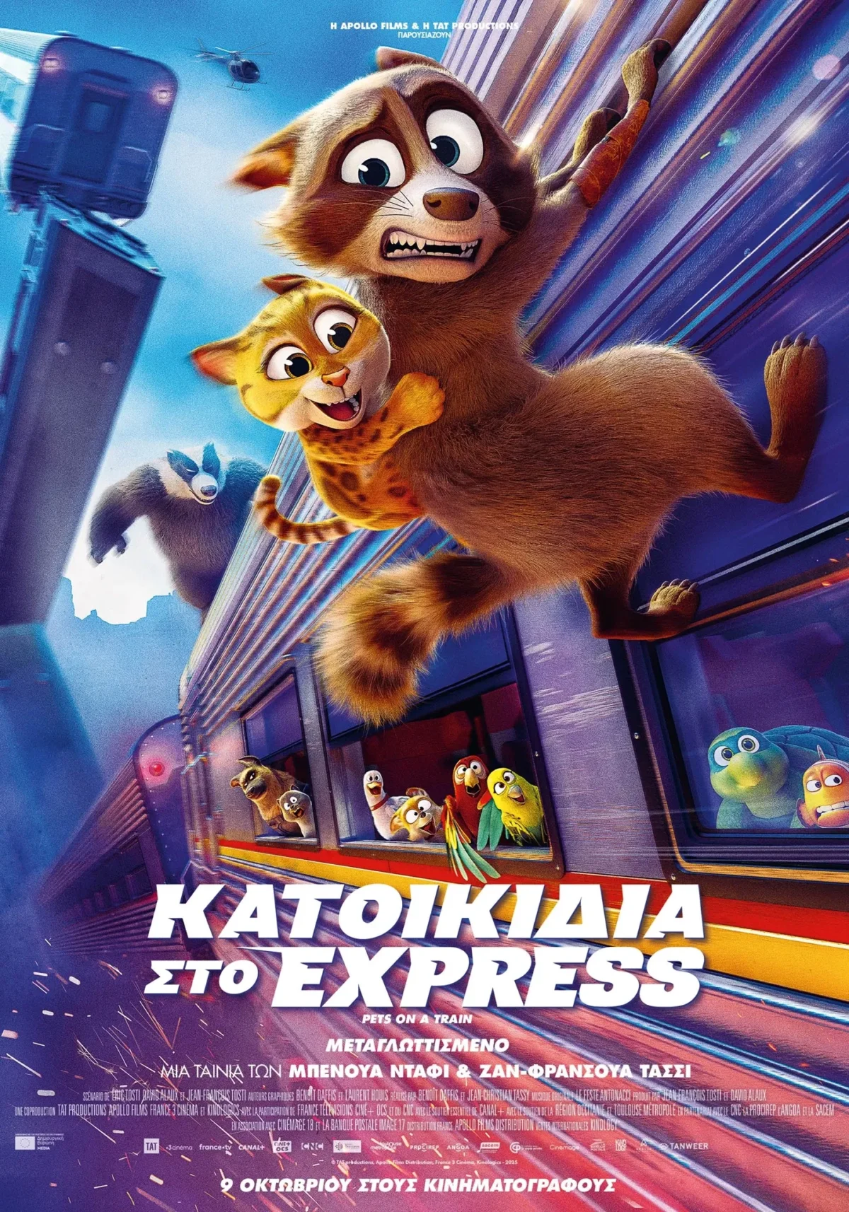 gocinema