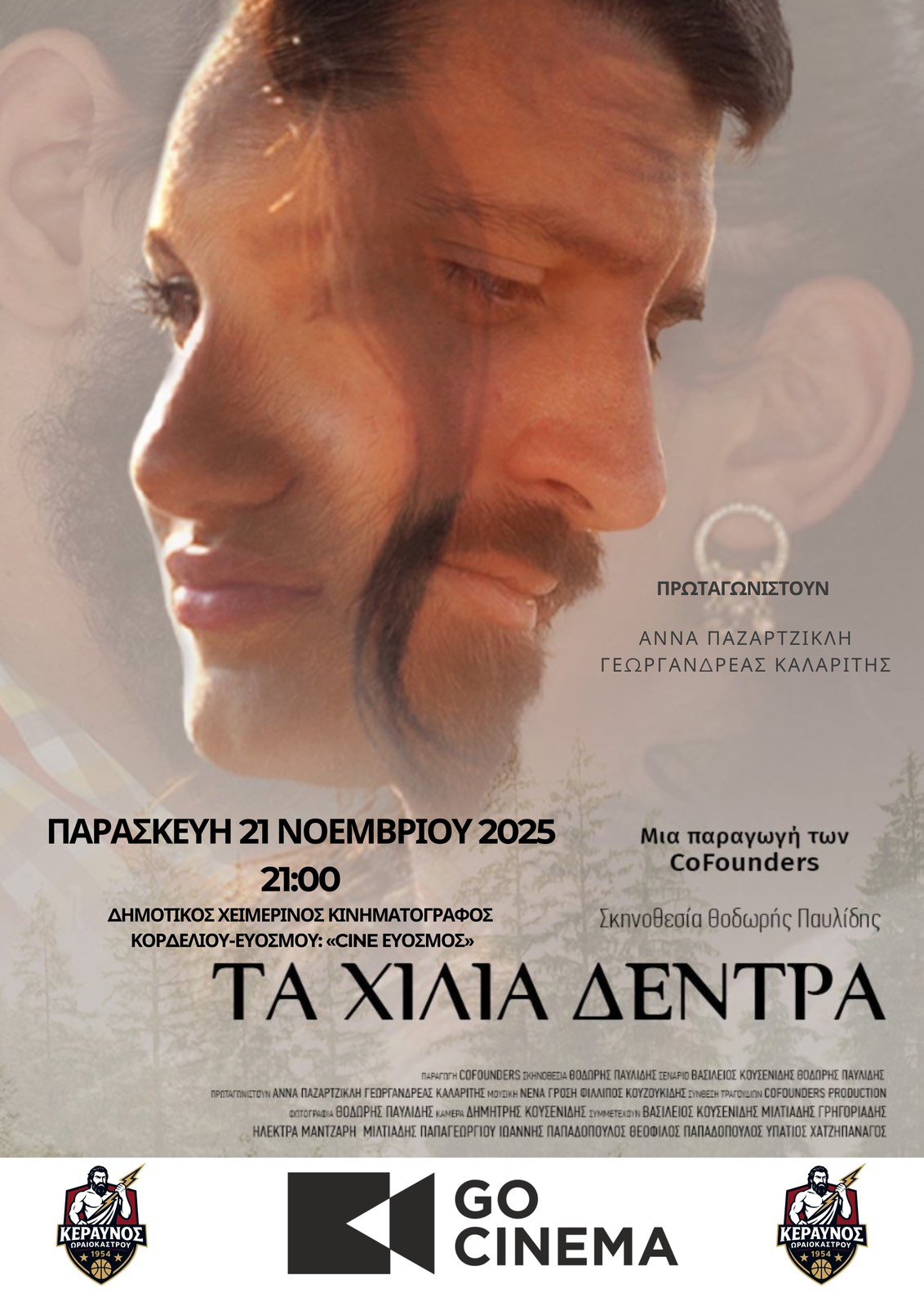 viber_image_2025-11-11_14-37-34-678 gocinema