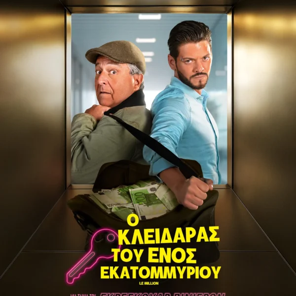 GOCINEMA