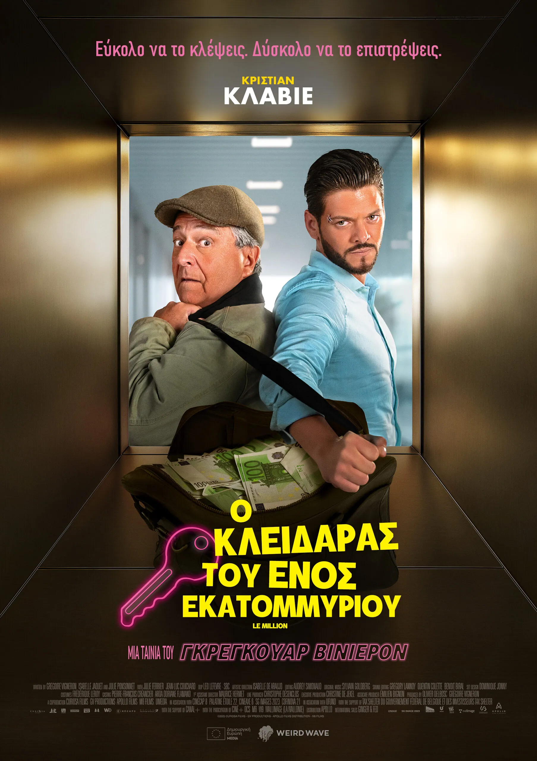 MILLION_DOLLAR_MADNESS_70x100_Greek-scaled GOCINEMA
