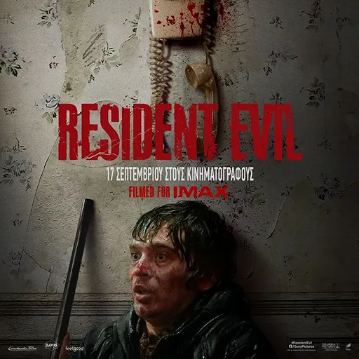 RESIDENT EVIL | ΣΑΒΒΑΤΟ 10/10 - ΔΕΥΤΕΡΑ 12/10