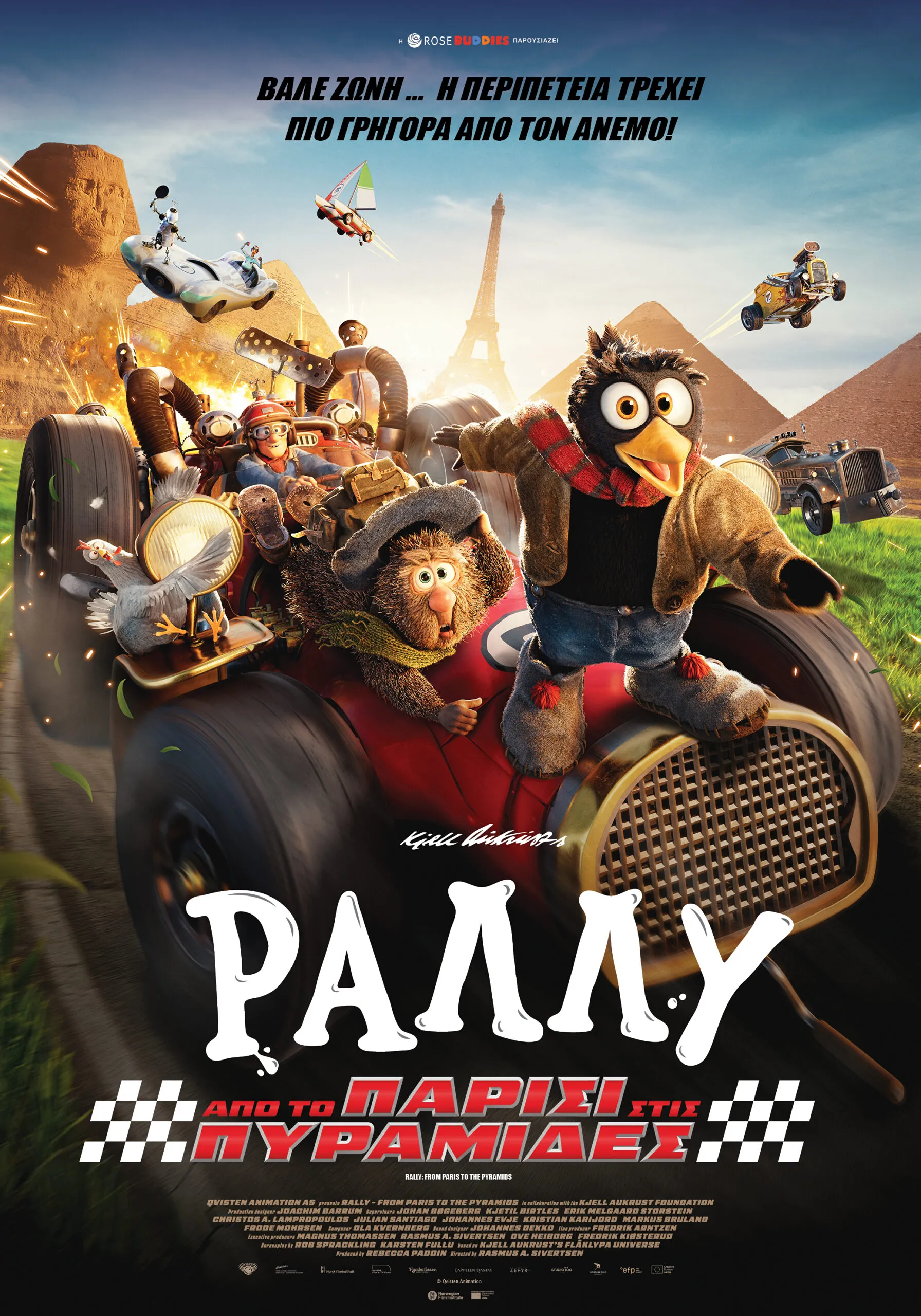 greek-poster-scaled GOCINEMA