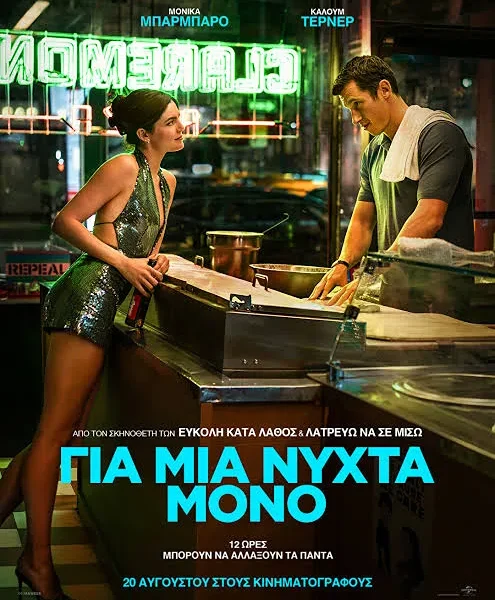 GOCINEMA