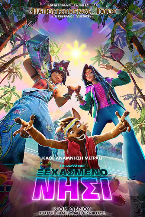 GOCINEMA