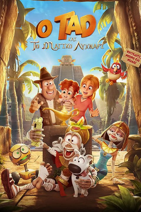 GOCINEMA