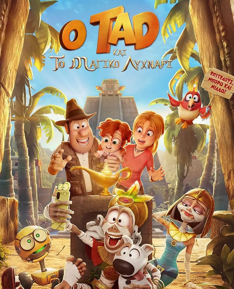 GOCINEMA