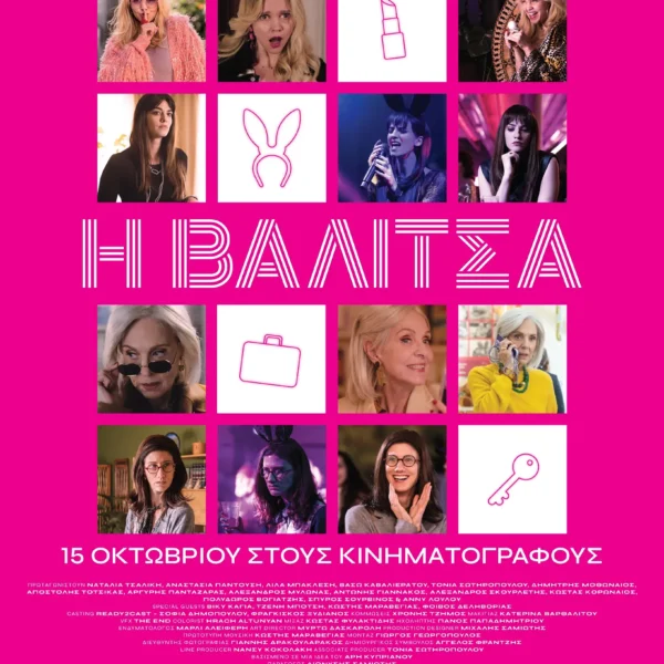 GOCINEMA
