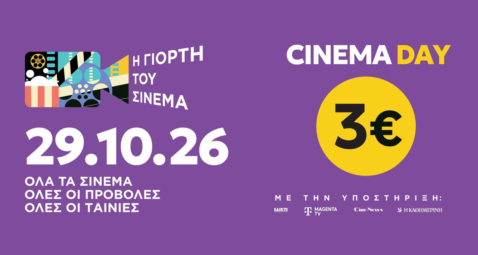 GOCINEMA