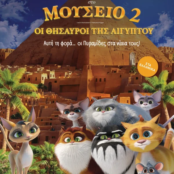 GOCINEMA