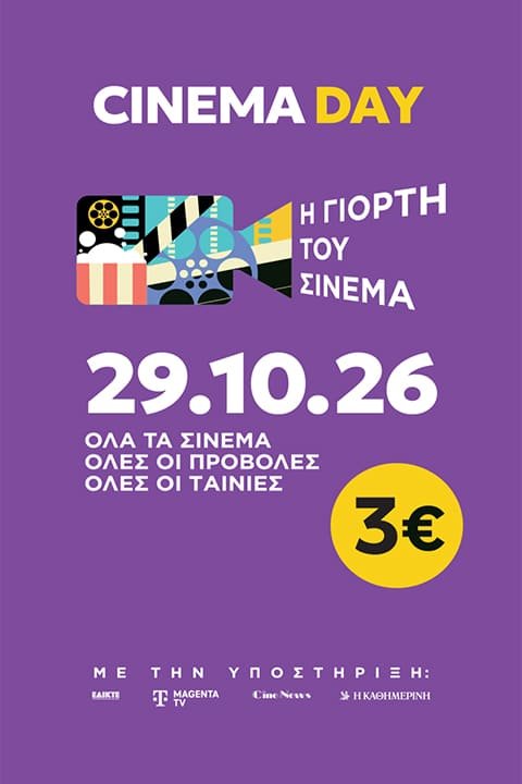 GOCINEMA