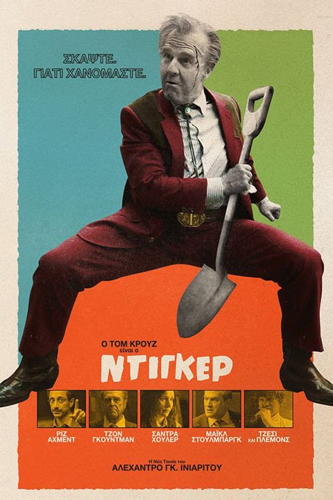 GOCINEMA