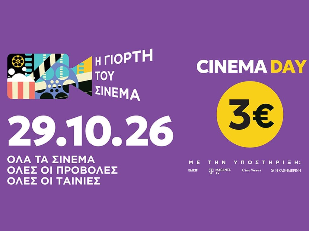 GOCINEMA