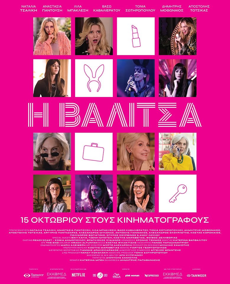 GOCINEMA