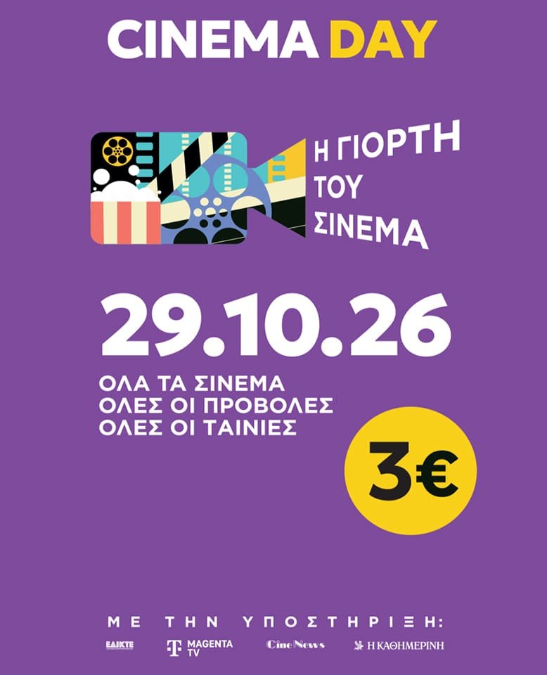 GOCINEMA